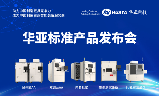 Topay系统(中国)标准产品发布会107.png