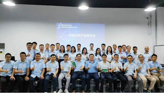 Topay系统(中国)标准产品发布会1285.png